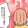 友達がいない問題、ついに解決?地元の友達が超ご近所に｜価値観の違いですか？