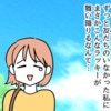 友達との再会が地獄の始まりに？ご近所ママ友に感じた違和感｜価値観の違いですか？