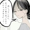 「雨じゃないのに車で」…息子の一言で気づいた、夫の秘密