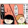 悪女の平然とした嘘に広がる怒りと戦慄｜職場でイケメンが異動してきた結果...!!