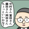 「ちょっといい？」呼び出された理由が想像の斜め上｜職場でイケメンが異動してきた結果...!!