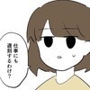 親友の遅刻グセ「毎週金曜日」にあることをして問題改善！