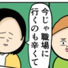 加害者が被害者に…悪女の主張に騒然｜職場でイケメンが異動してきた結果...!!