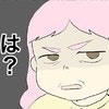 言葉の暴力だった…母親の衝撃発言に沈黙｜うちの子は絶対に