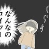 どこまでも非常識…母親の暴走に言葉を失う｜うちの子は絶対に