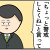 やっぱり変だよね？夫婦で警戒するママ友｜職場でイケメンが異動してきた結果...!!