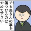 大切な人を守ると決めた男の一言が響く｜職場でイケメンが異動してきた結果...!!