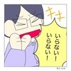 いちいち口出しする会長…「やりにくい」と我慢していた私の怒りが爆発寸前｜非常識な人