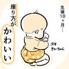 悶絶級にかわいい～！生後10か月の魅力を表現した絵に3千いいね！「短い脚で正座」「うちの子もこう」