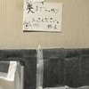犬向けに貼り紙をしたら「まさかの熟読」驚くべき姿に4万いいね「うちもしようかな」「見てる！」