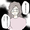 眼帯の彼女に禁断の質問「DVですか？」｜夫への復讐、手伝います