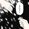 「ごめんなさい！」DVを認めず去ってしまった眼帯の女性｜夫への復讐、手伝います