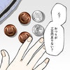 「100円足りない」異常なほどに細かくお金の管理をする夫｜夫への復讐、手伝います