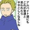 指示に従わない社員…ややこしい問題に発展？｜やっかいな中途社員