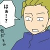 社員の勝手な行動で現場が混乱！不満のほこ先は…｜やっかいな中途社員