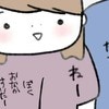 毎日遊びに来るお隣の子。あいさつはできるし親は優しそうだし、安心？