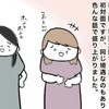 ご近所ママ友は運命の出会い？引越しをきっかけに出会った親子と意気投合