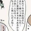 まさか1人で来たの？交通量の多い道路を渡って遊びにくる5歳児に背筋がゾッ