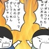 木の棒をめぐりケンカが勃発！息子とご近所のこうた君がギャンギャン言い合って…