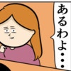 「あるわよ…」まだまだ出てくる！最強女子の伝説｜職場でイケメンが異動してきた結果...!!