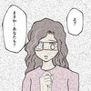 「まさか、あなたも？」同じ傷を持つ2人の女性｜夫への復讐、手伝います