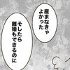 親から「産まなきゃよかった」と言われて向かった場所は…