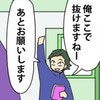 簡単には戻らなかった…アルバイトスタッフと社員の溝｜やっかいな中途社員