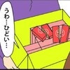想像以上の被害「いったん、ストップ！」現場に緊張が走る…｜やっかいな中途社員