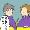 緊急時に「なにしてんのあの人」認識のズレが加速！｜やっかいな中途社員