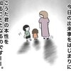 仲直り後に牙を剥いた？ママが見たお隣りの5歳児の本当の姿