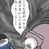見て見ぬふりする母親に限界！放置ママに代わり、意地悪をする子に直接注意した結果…？
