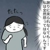 もしや修羅場になる？意地悪をする子を叱った後、当事者の親が走ってきて…