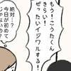 「きらい！」息子の本音で母は決断。5歳児の友だち関係に限界がきた？