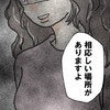 バレずに復讐？眼帯の彼女「相応しい場所があります」｜夫への復讐、手伝います