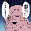 「最高にして最後のチャンス」ついに決まった、夫への復讐劇｜夫への復讐、手伝います#12