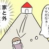 よその子だけを自宅で遊ばせるのがストレス！1人で遊びに来る5歳児の親は何しているの！
