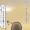 「なぜ注意しない？」隣人ママへのモヤモヤが爆発寸前！だけどビシッと言えなくて…
