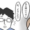「スルーするしかない」夫の冷静な判断にぐうの音も出ない…。意地悪な子対策を夫婦で探る夜