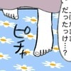 誰の仕業？新品のトイレマットが濡れた謎…怪しいのは隣家の男の子？