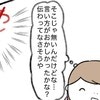放置親に直接訴えた…「子どもといて」理解しない母親に絶望