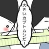 ご近所の男子も夢中！子どもたちに到来した「虫ブーム」で2人は仲良く遊べるのか？