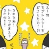 「見て！」わが子が苦労して捕まえたカブトムシ、隣家の子に見せると表情が一変し…