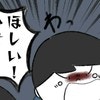 「ほしい！かせ！」乱暴な言葉で息子のカブトムシを奪おうとする隣家の5歳児にゾッとする