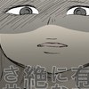 これだけは許せない…暴走する親の仕打ちに抗議｜うちの子は絶対に