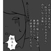 ご近所トラブル、謝らない母親のありえない態度に怒りを越して呆れた日