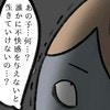 もう無理。毎日来る隣家の5歳児が意味不明で不愉快！注意しない親にもイライラしっぱなし