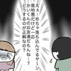 5歳の息子と考える…毎日来る隣家の乱暴な友だちとの付き合い方とは？