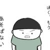 「もう、遊ばない」息子が毎日遊びに来る隣家の友だちに伝えたこと。これは成長？