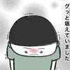 涙をこらえ母に本音を話す息子…子どもの間で起きたご近所トラブルの行方