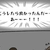 「どうすれば良かった？」意地悪をする子の来訪を断ったけど…玄関先で泣く子に後悔で悶々とする日々